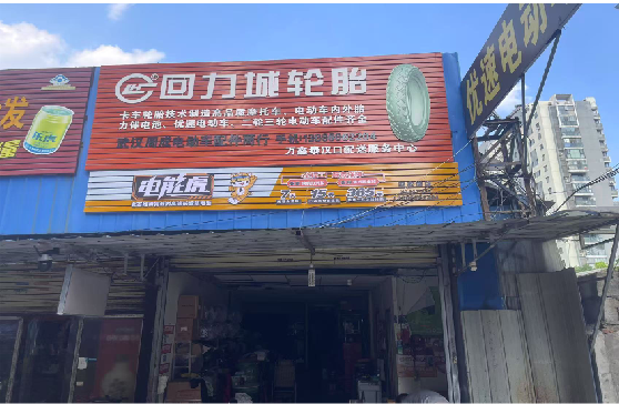 龙泉门头店招