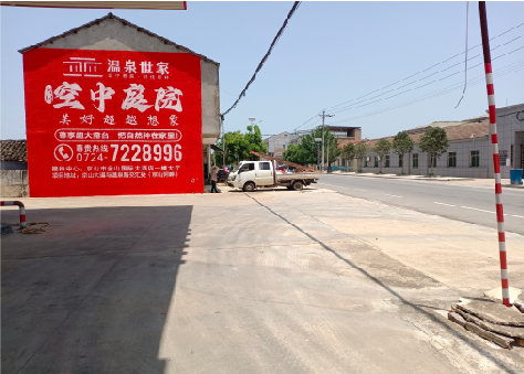 龙泉墙体广告如何定价?