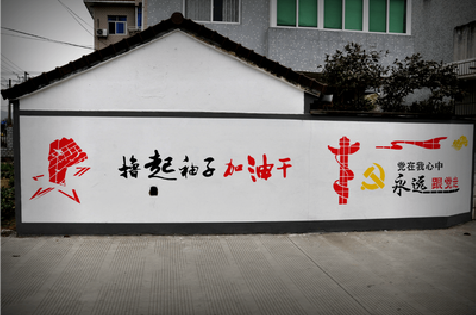龙泉乡村振兴墙体彩绘