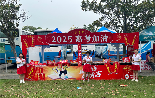 龙泉王老吉高考活动搭建