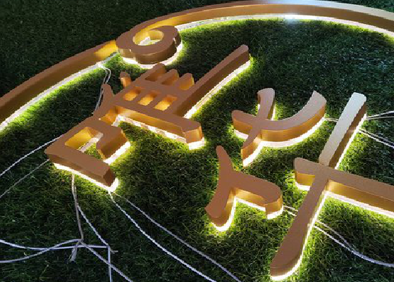 龙泉门头上的发光字你选对了吗？