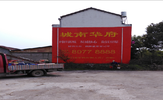 龙泉墙体彩绘如何呈现最大效果?