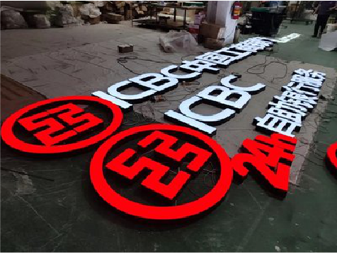 龙泉教你如何保养亚克力发光字