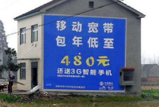 龙泉怎么发布户外墙体广告？