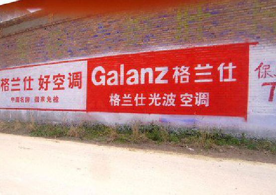 龙泉墙体广告的价格影响因素有哪些？