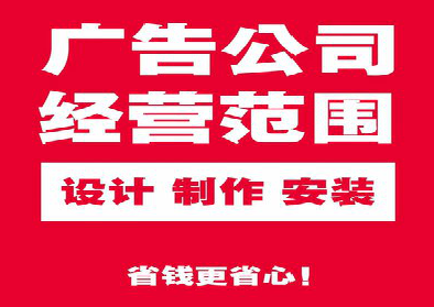 龙泉广告制作有什么技巧？