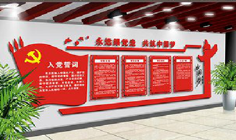 龙泉党建文化墙设计成什么样式的合适？