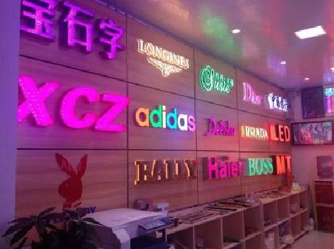 龙泉七彩外露发光字的制作工艺。