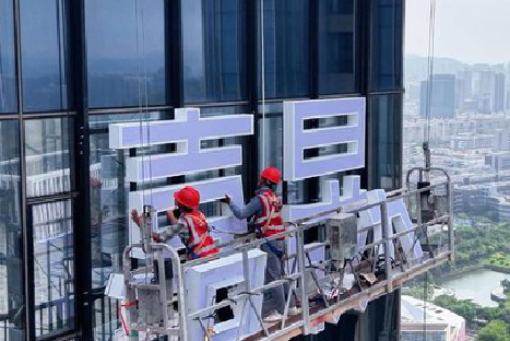 龙泉玻璃上安装发光字怎么固定呢？