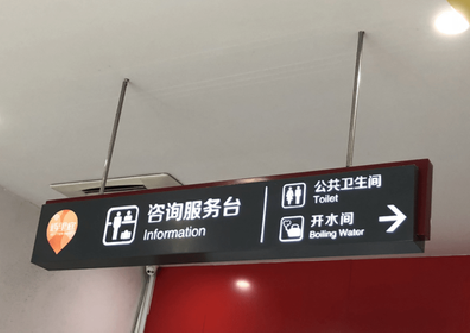 龙泉商场标识牌如何和商场整体装修风格保持一致？