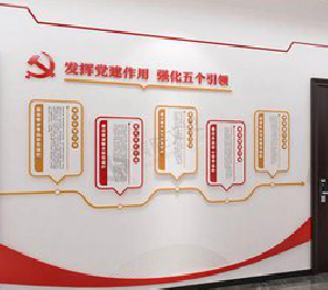 龙泉党建文化墙设计方法有哪些？