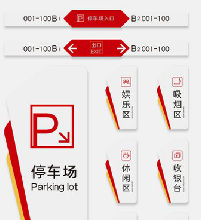 龙泉商场标识系统规划管理。